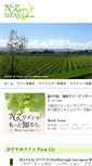 Mobile Screenshot of nz-wines.co.nz