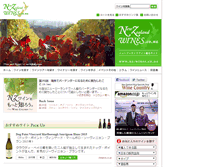 Tablet Screenshot of nz-wines.co.nz